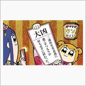 １０月１０日は体育の日