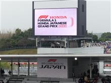 F1日本GP2022