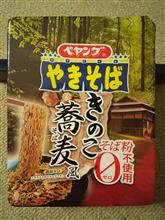 ペヤングやきそば　きのこ蕎麦風