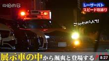 北海道のスピード違反取締り情報