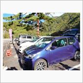連休３日目、山籠りに向かう… ...