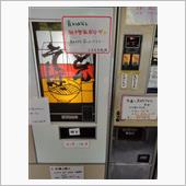 ふらっとドライブ