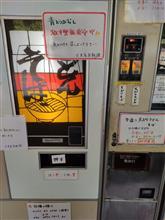 ふらっとドライブ