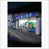 珍遊記