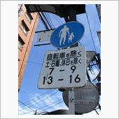 違反件数ランキングを調べてみた