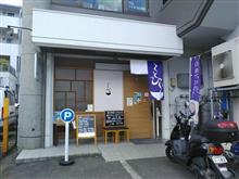 上品な味の美味しいうどん 上品な味の美味しいうどん