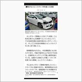 明日は我が身