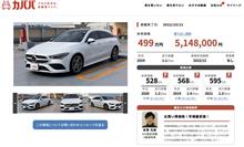 CLAシューティングブレークをカババに出品（本日12日24時まで）