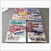 懐かしの商用車コレクション