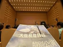 フェスタ後日譚〜大阪桐蔭吹奏楽部編