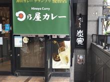 神田カレーグランプリ優勝のカレー