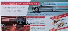 【&#39;83年10月の新聞チラシより】その32…まだまだホンダが続きます！