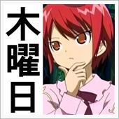 13日の木曜日