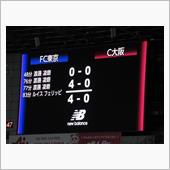 FC東京対セレッソ大阪