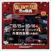 10/15(土)10/16( ...