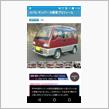 愛車グランプリ2022にエントリーしました。