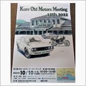 呉 OLD Motors M ...