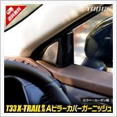 Aピラーの付け根をちょっとオ ...