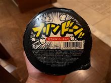 ようやく買えた〜