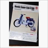スーパーカブのペーパークラフト