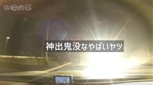 北海道のスピード違反取締り情報② ユピテルLS1000は移動式オービスMSSSに反応するのか 北海道のスピード違反取締り情報② ユピテルLS1000は移動式オービスMSSSに反応するのか