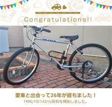 愛車と出会って26年！