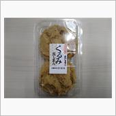 あわしま堂の『くるみ蒸しまん ...