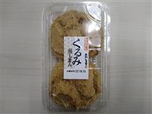 あわしま堂の『くるみ蒸しまん』〜♪