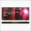 【新製品情報】汎用タイプジュエルLEDバルブにSLシリーズを新ラインナップ！