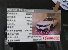 こんなに下落するクルマ、新車で買いたい？？