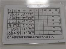 脱落物の新品交換完了！！そして〜