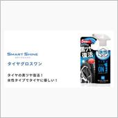 SMART SHINE&#160;タイ ...