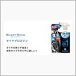 SMART SHINE&#160;タイヤグロスワン