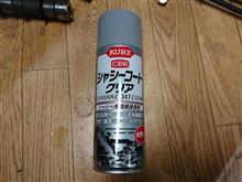 下回り処理