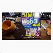 DIME12月号･････付 ...