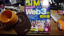 DIME12月号･････付録的にまともだった。