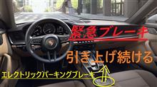 エレクトリックパーキングブレーキを緊急ブレーキに使える車種もあります