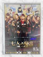 映画鑑賞〜(*&#39;▽&#39;*)