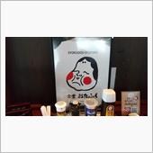 匝瑳市（そうさし　千葉です。 ...