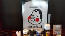 匝瑳市（そうさし　千葉です。）でお昼。