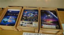 飛騨プラネタリウムを訪ねて 飛騨プラネタリウムを訪ねて