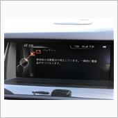 今度は、バッテリー警告…