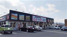 EBITSU RAMEN CENTER