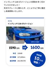 車のお値段。良いタイミングなのか？😄