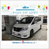 「愛車と出会って8年だよっ！」