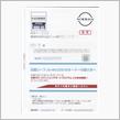 ZESP2（使いホーダイプラン）終了で想定外の話