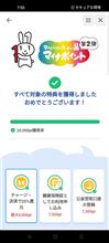 paypay使用 paypay使用