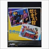 クルマ・ジャケ「ハンダースの ...
