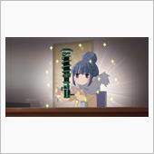 ちょっと見に行っただけの筈が ...