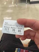 朝イチ定期通院も終わったから年内は結石さえどうにかなれば病院は行かないで済むかな〜